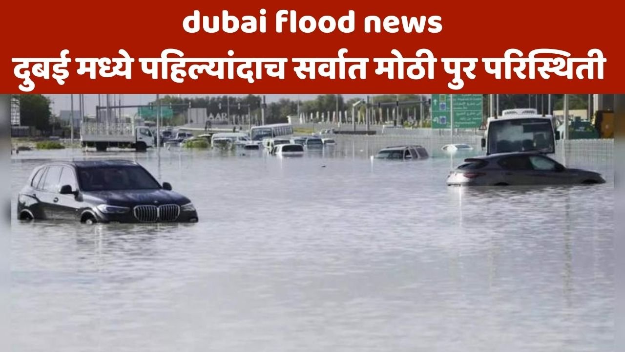 dubai flood news