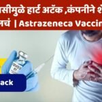 Astrazeneca Vaccines
