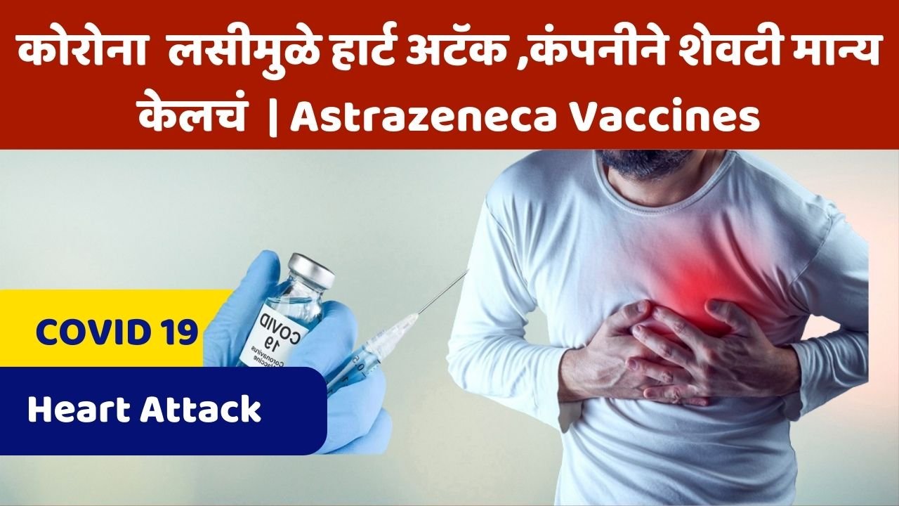 Astrazeneca Vaccines